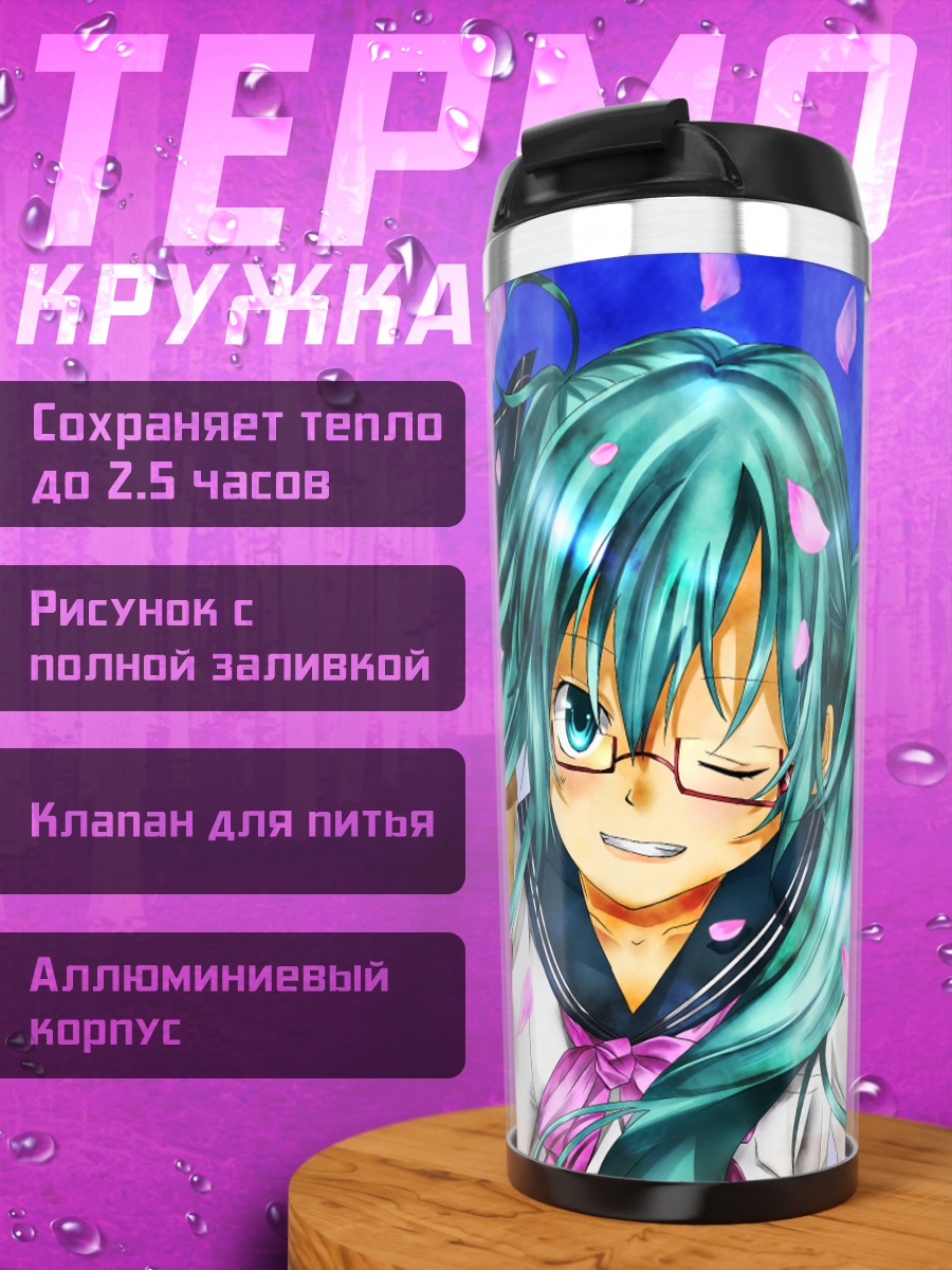 Термокружка Мику Хацунэ и друзья