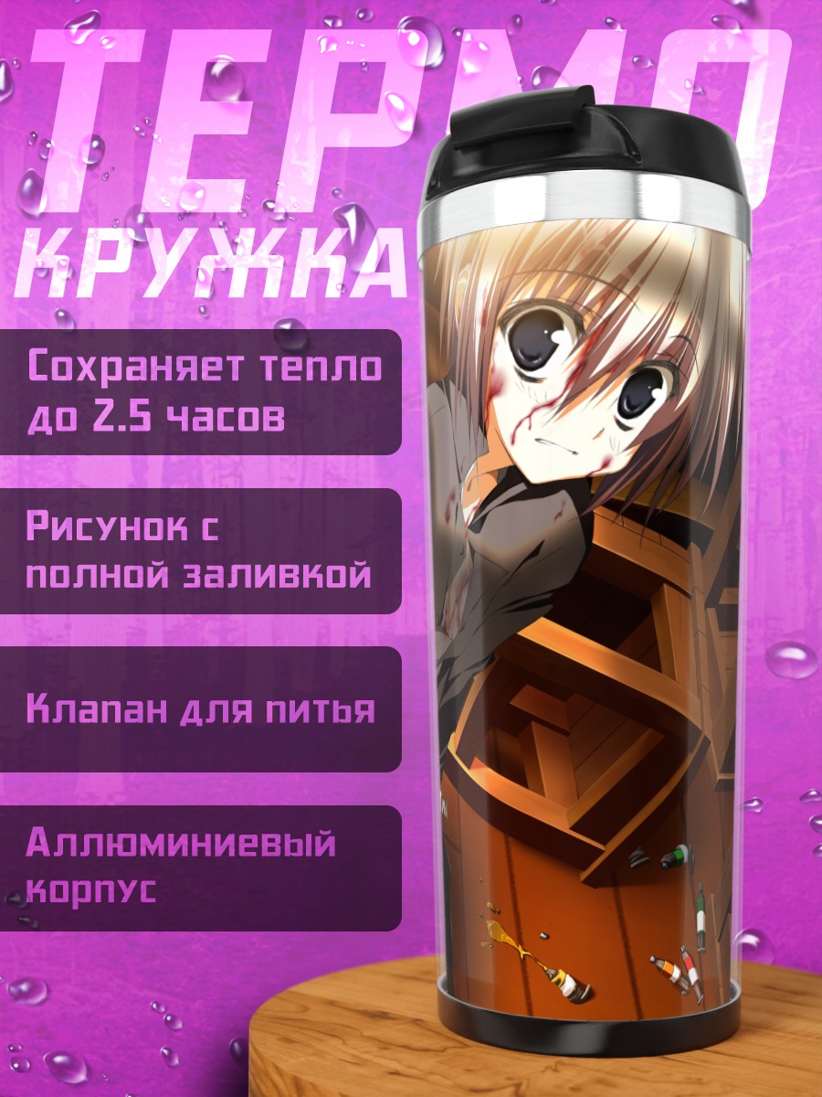 Термокружка Кей Нацумэ в крови