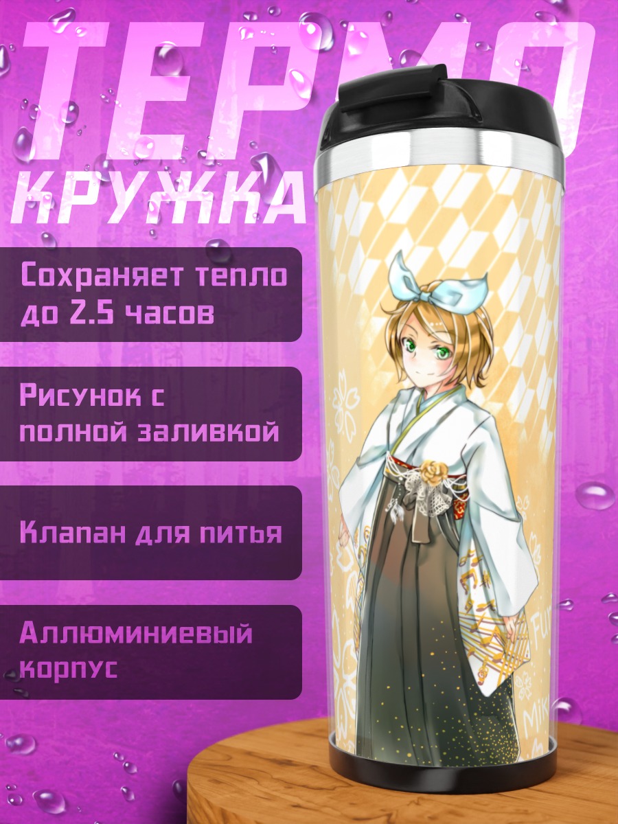 Термокружка Мику Хацунэ и Рин в кимоно