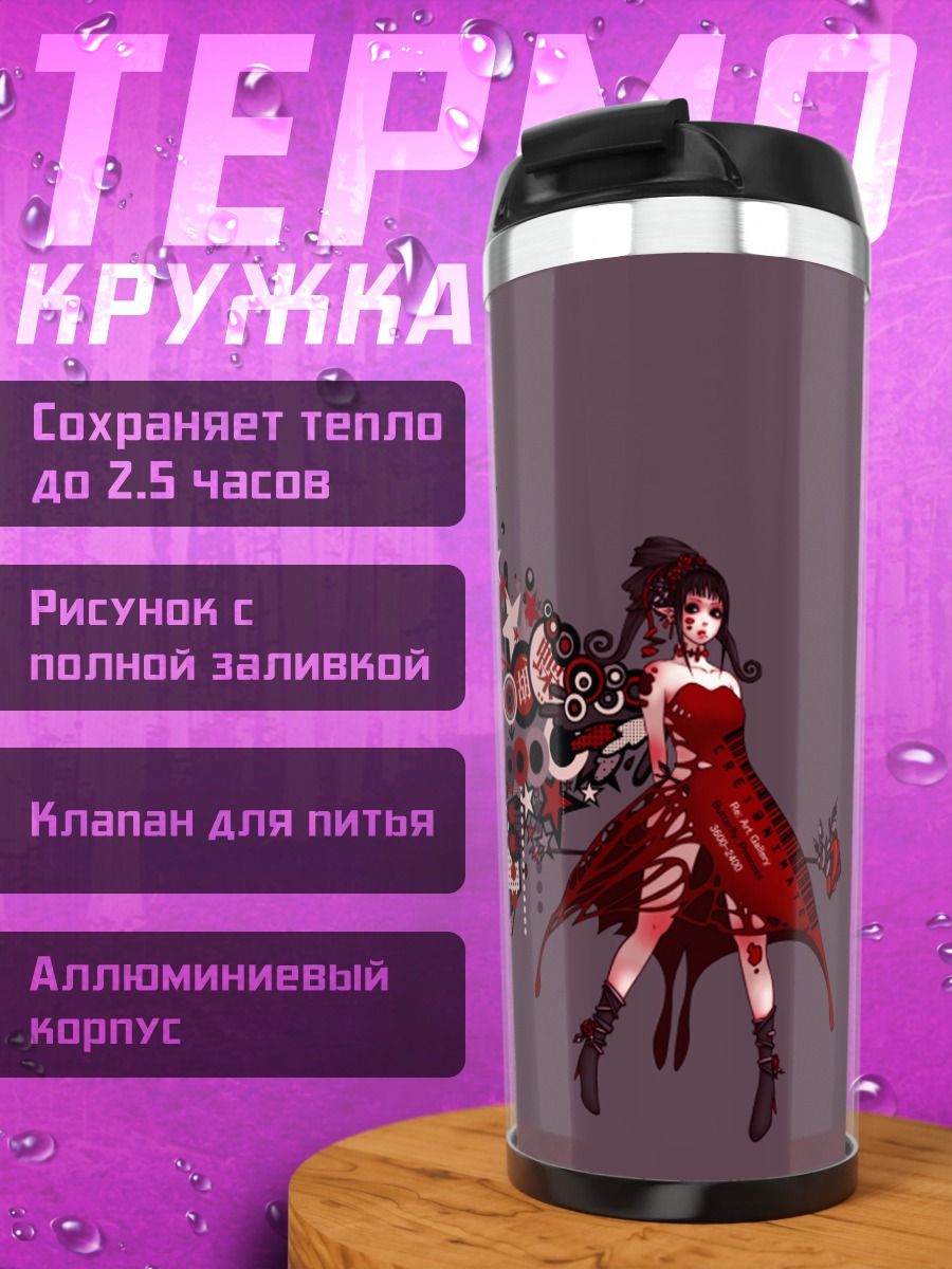 Термокружка Девушка в красном платье