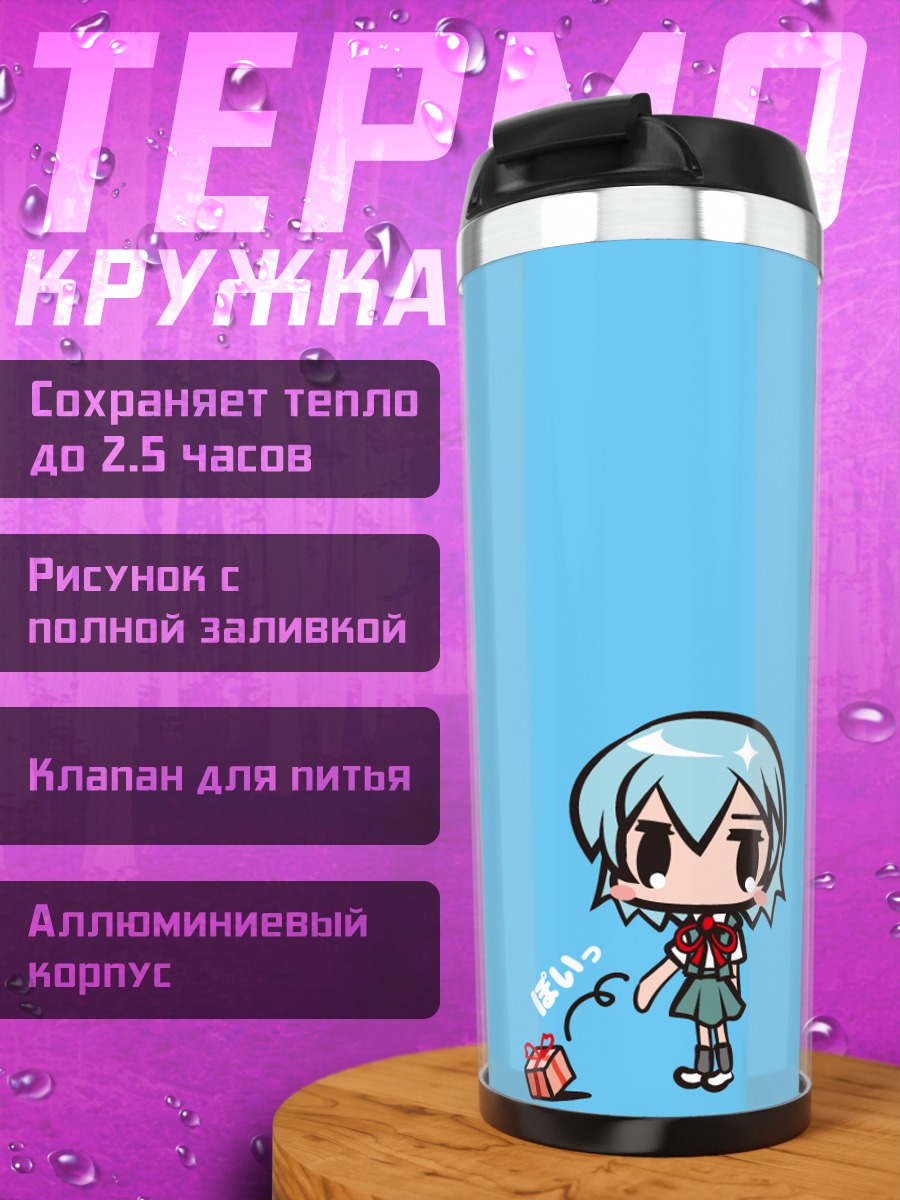 Термокружка Рей Аянами чиби