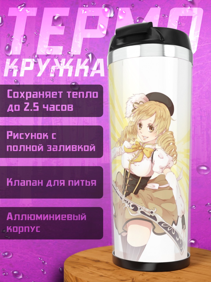 Термокружка Мами Томоэ с мушкетами