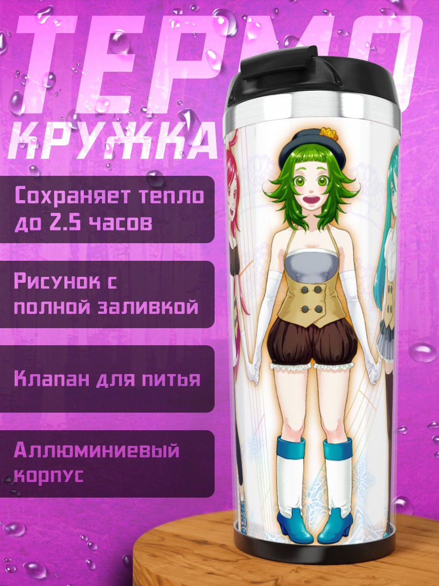 Термокружка Мику Хацунэ и подруги