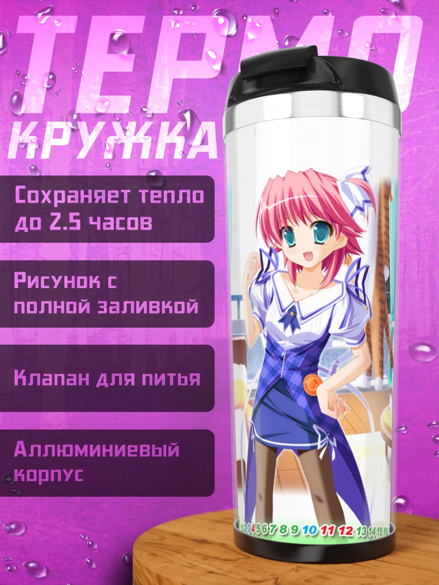 Термокружка Миса Хасэгава в интерьере