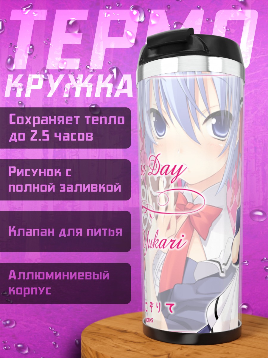 Термокружка Юкари Игами горничная