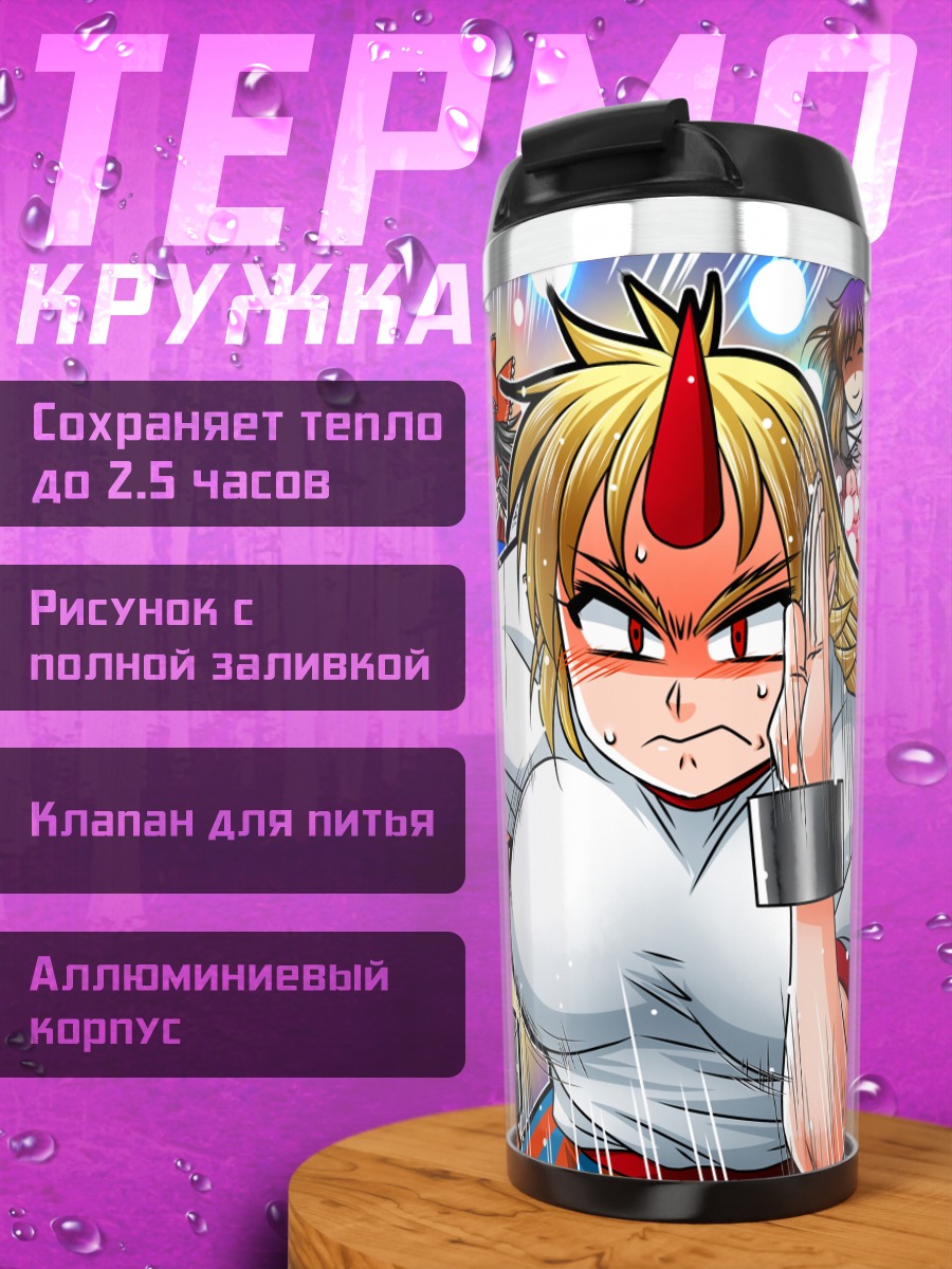 Термокружка Рейму Хакурэй и подруги