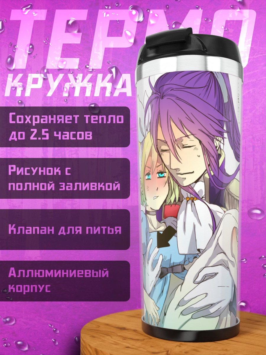 Термокружка Рин Кагамин и Гакупо