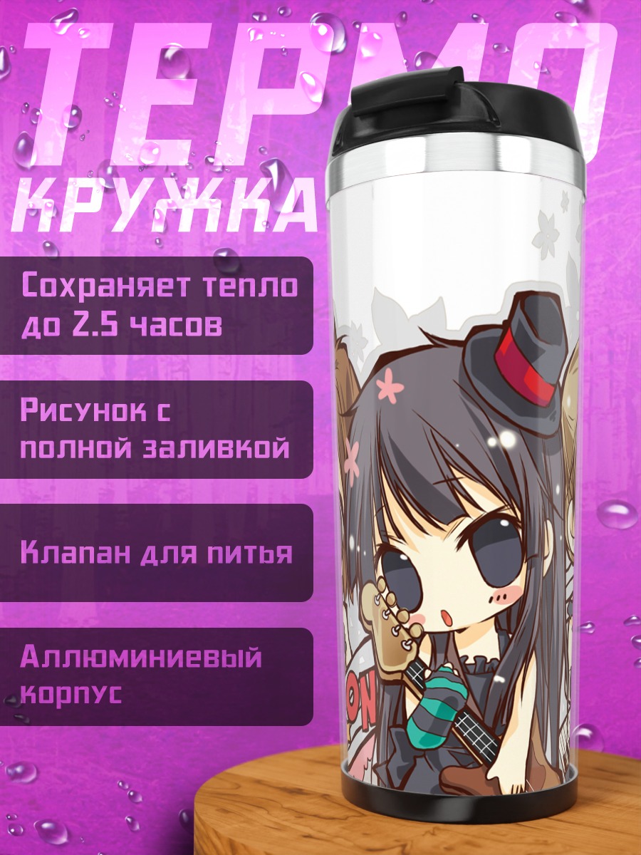 Термокружка Группа K-On!