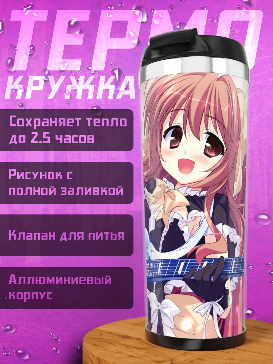 Термокружка Канаде Мацуока с гитарой