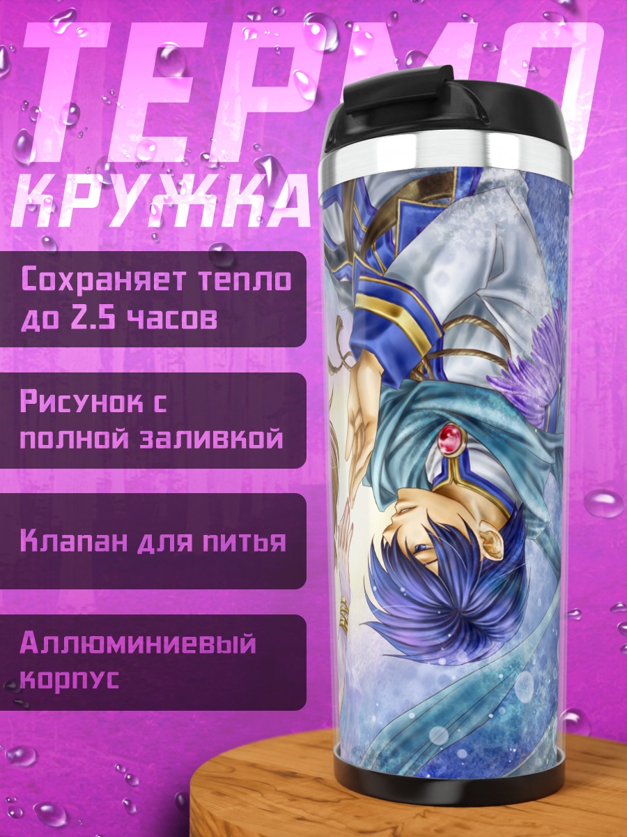 Термокружка Кайто и Мейко