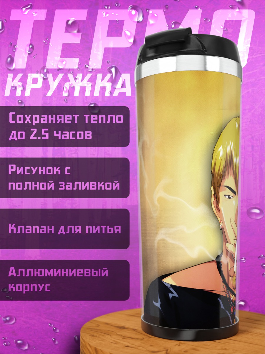 Термокружка Эйкичи Онидзука с сигаретой