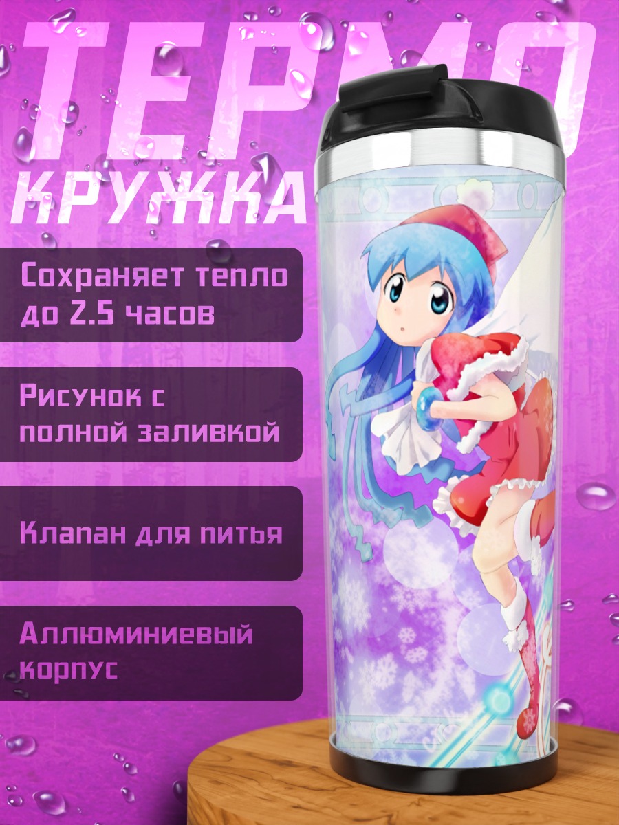Термокружка Икамусуме в Рождество
