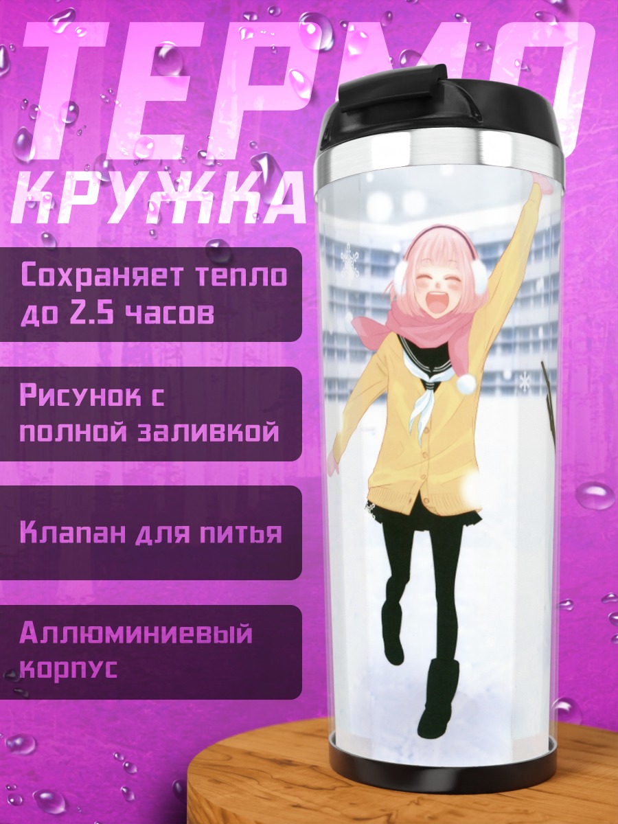 Термокружка Мегурин Лука и снеговик