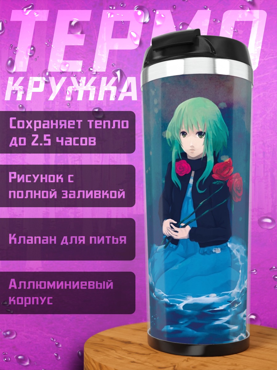 Термокружка Гуми в воде
