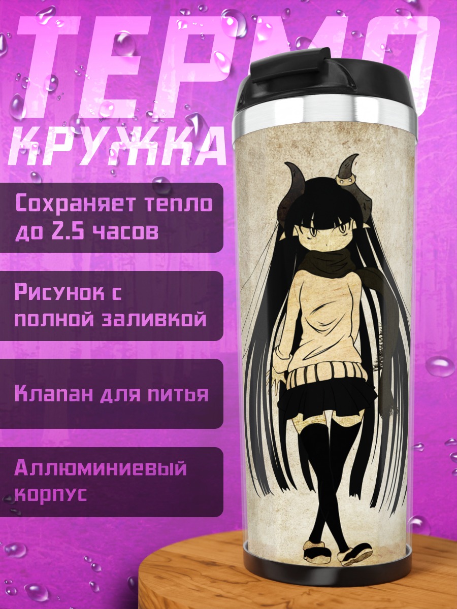 Термокружка Девушка с рожками