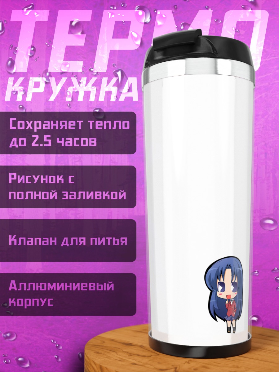 Термокружка Ами Кавасима чиби