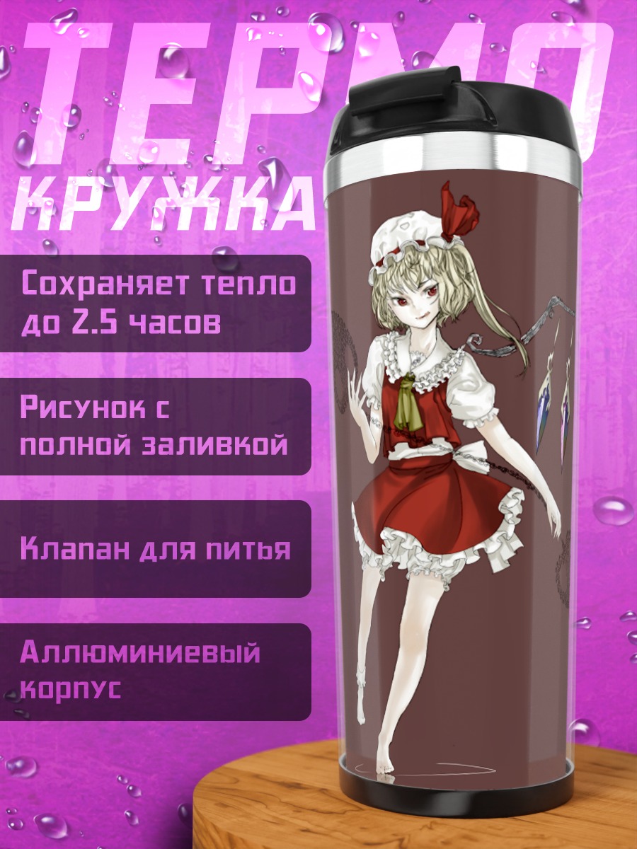 Термокружка Фландр Скарлет с кристаллами