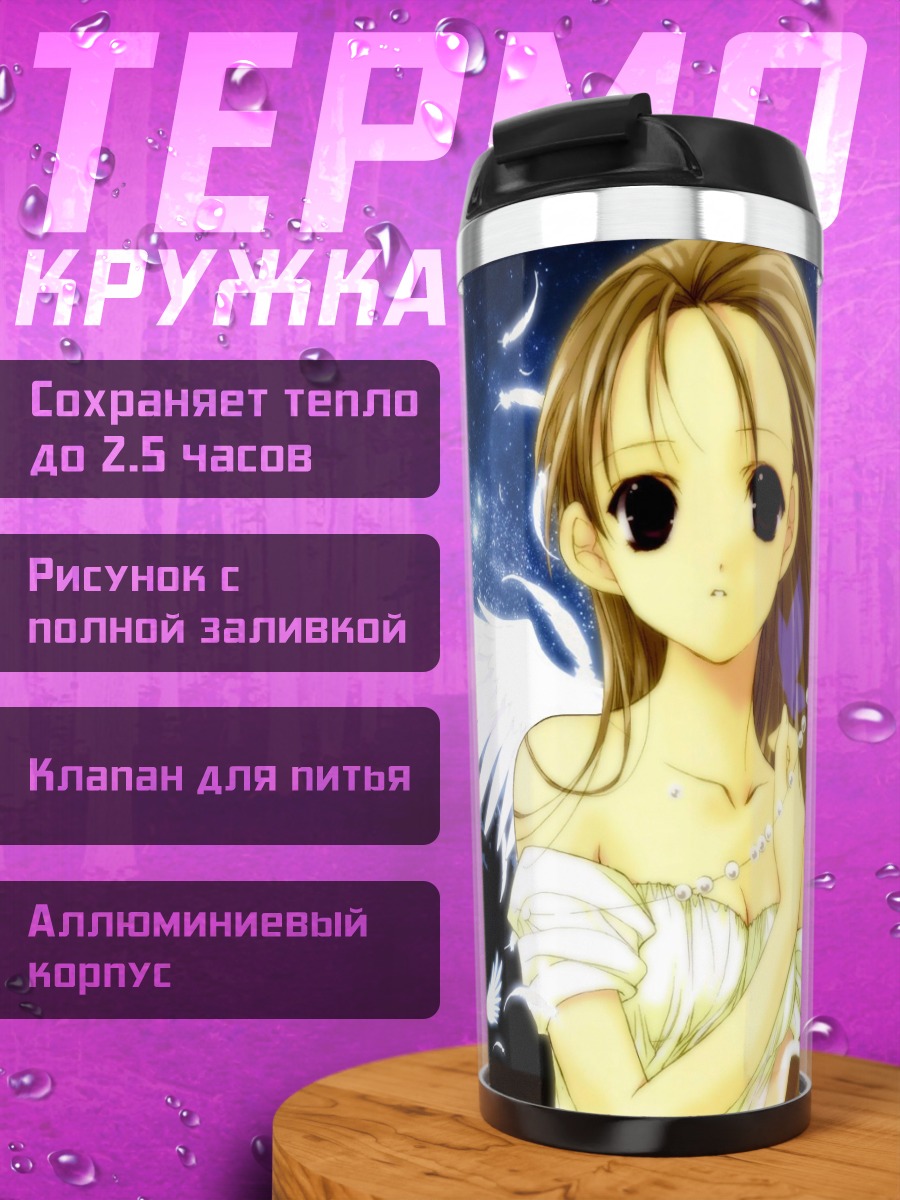 Термокружка Ангел под луной
