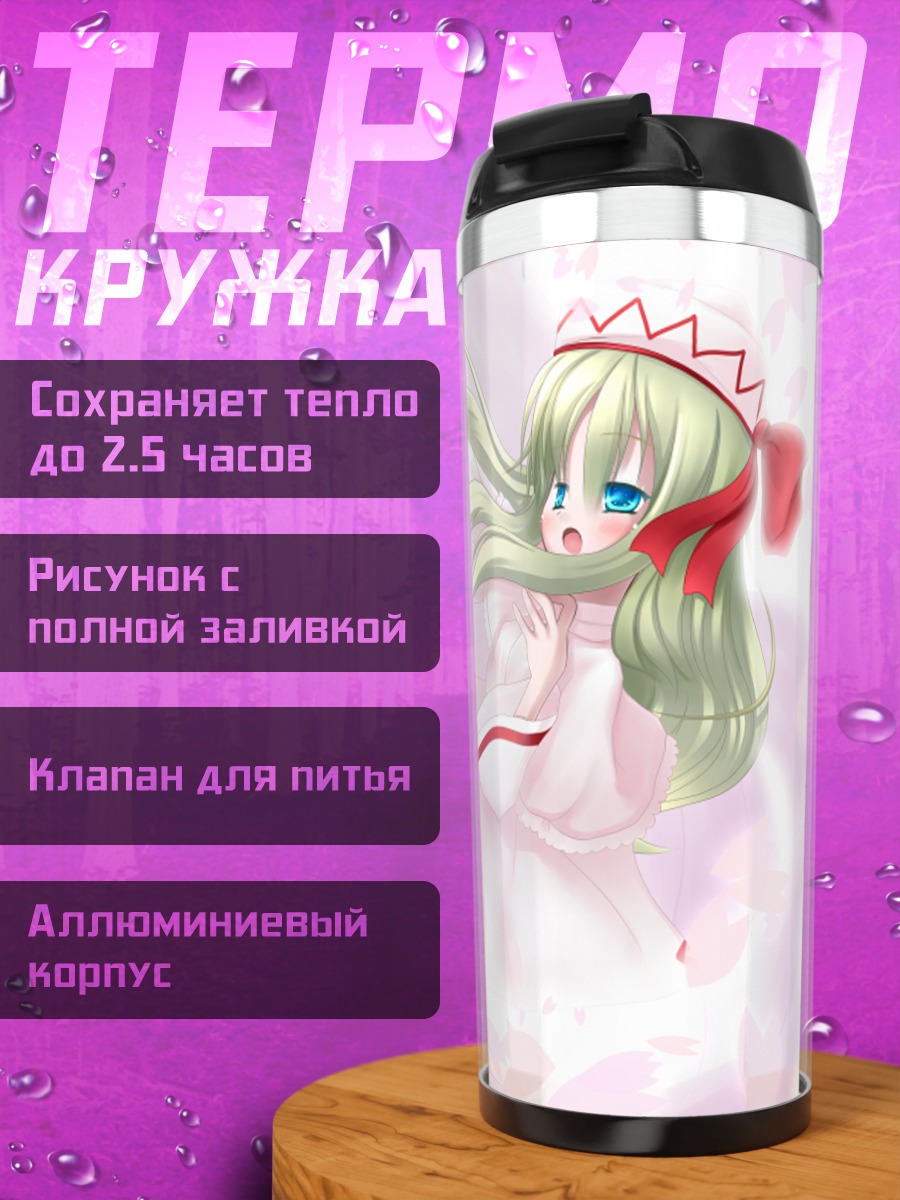Термокружка Лили Уайт в лепестках