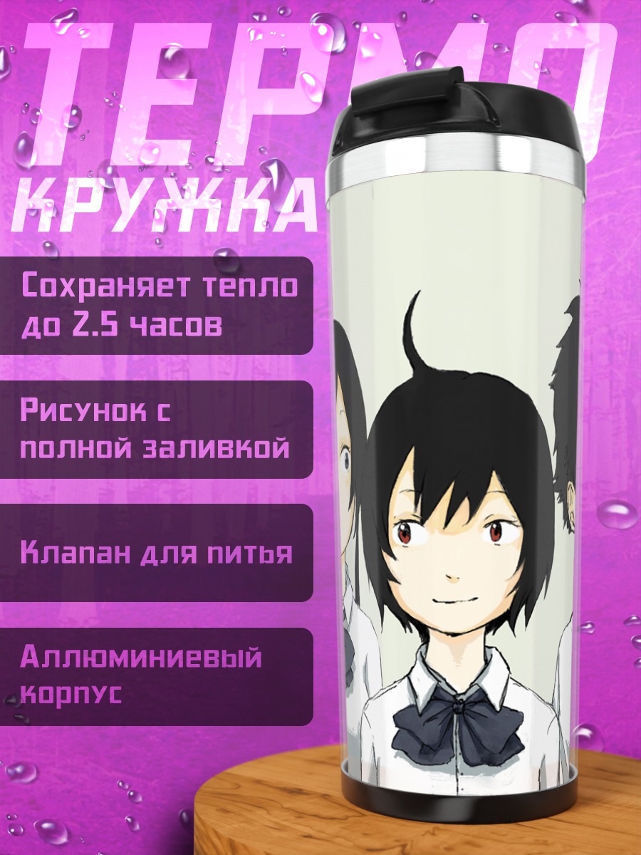 Термокружка Герои Cencoroll