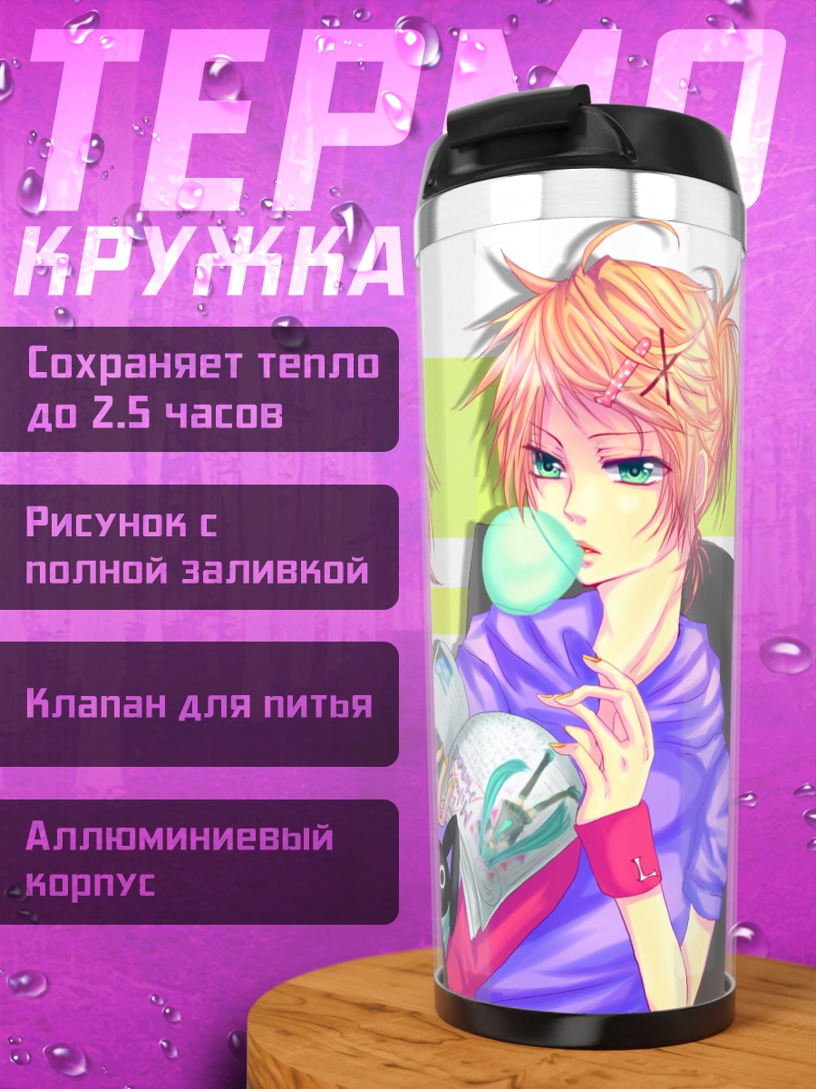 Термокружка Мику Хацунэ и Кагамине