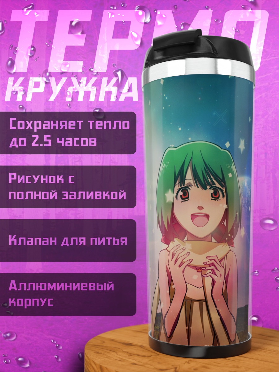 Термокружка Ранка Ли под звездами