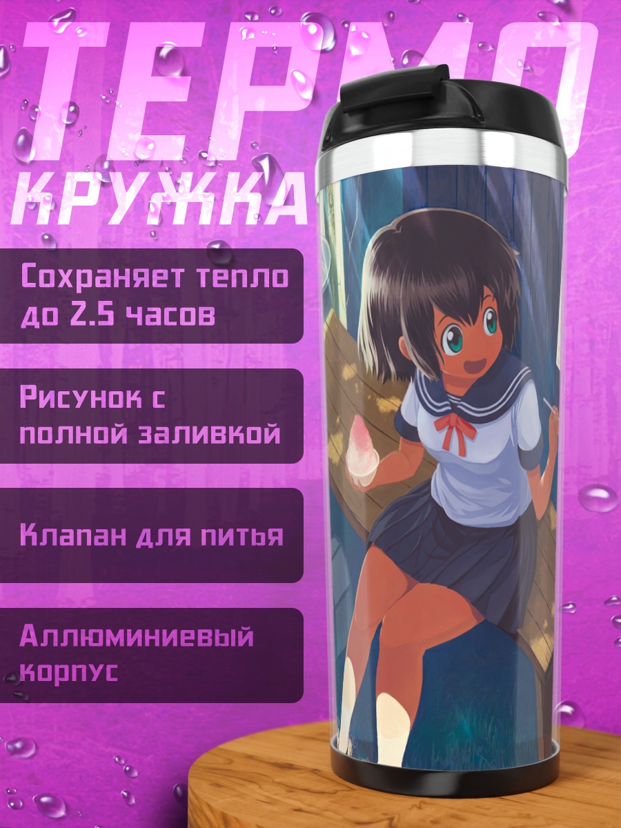 Термокружка Школьница с едой