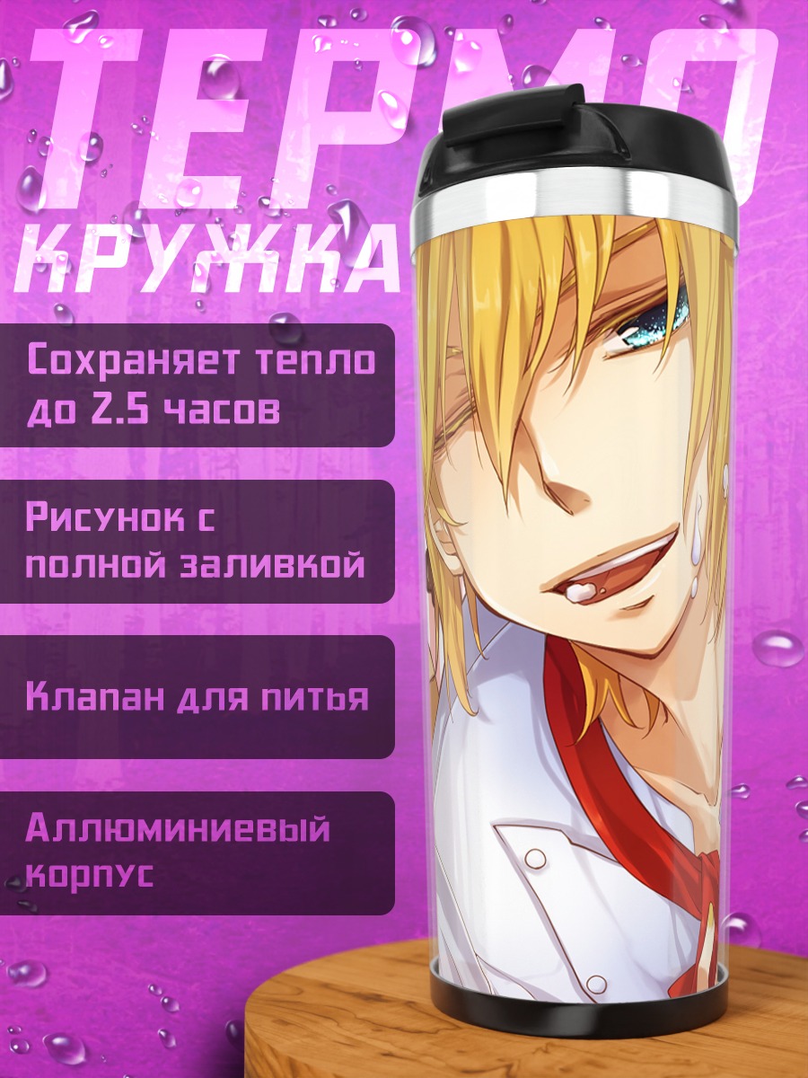 Термокружка Лен Кагаминэ