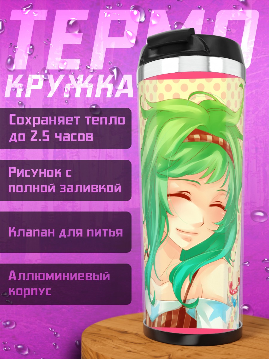 Термокружка Гуми и Мики