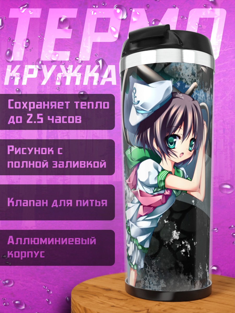 Термокружка Мураса Минамицу в воде