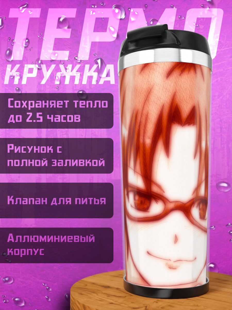 Термокружка Мари Макинами в красном