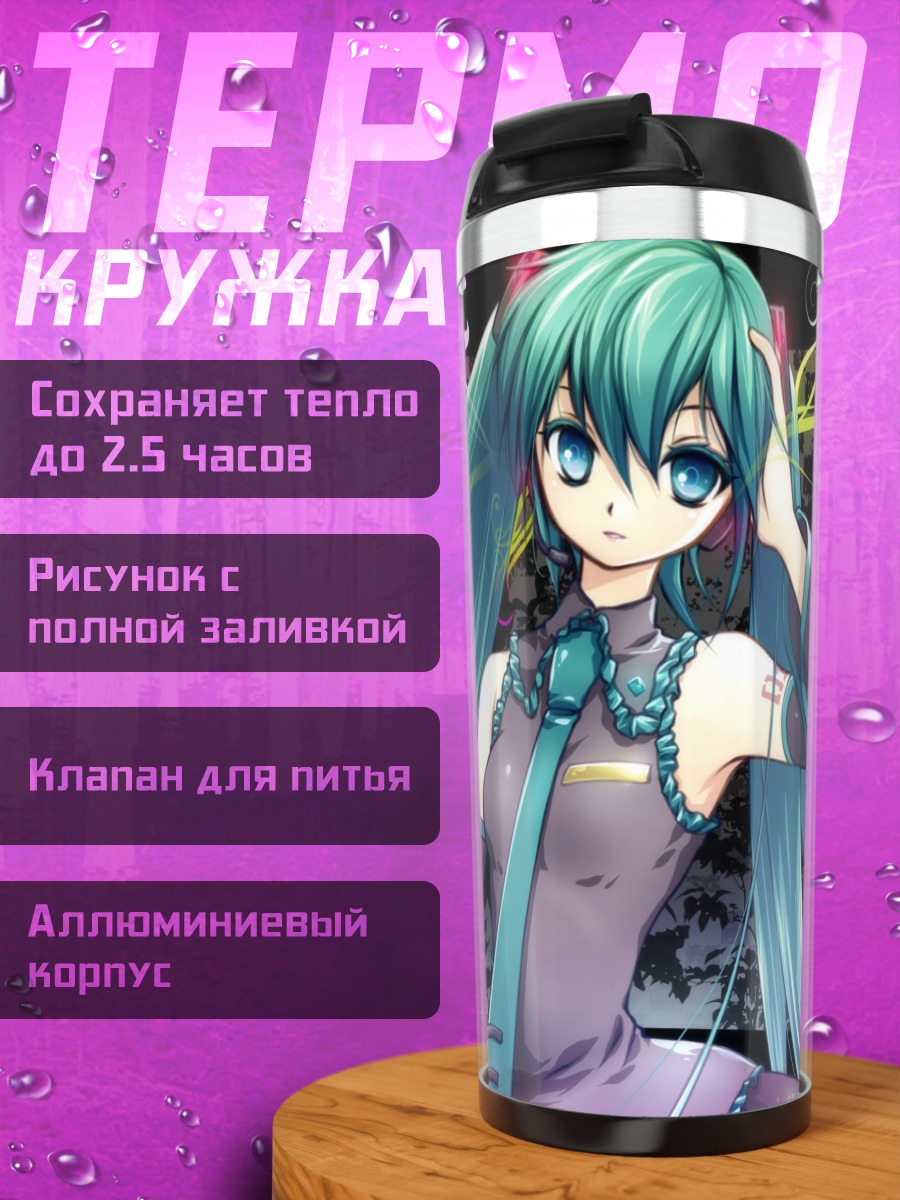 Термокружка Мику Хацунэ в цветах