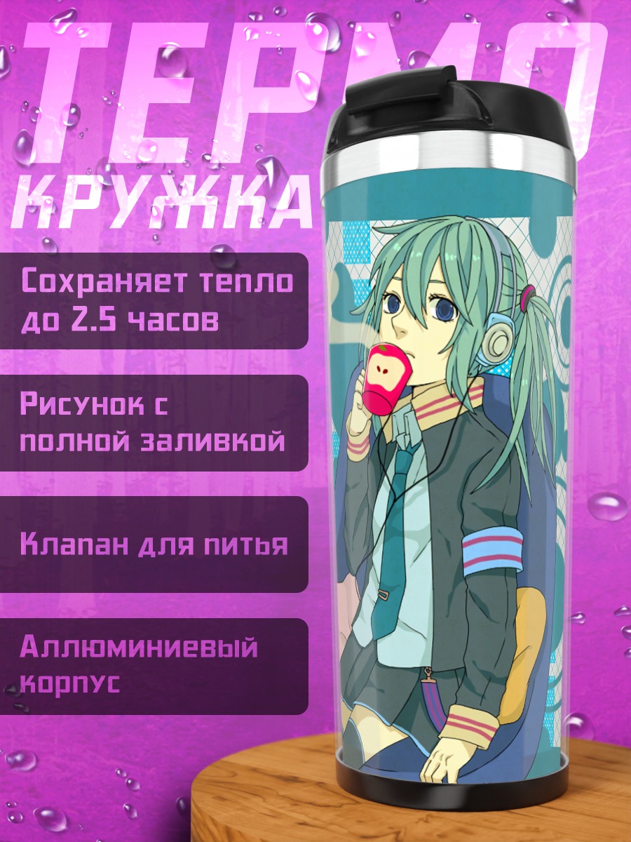 Термокружка Мику Хацунэ в кресле