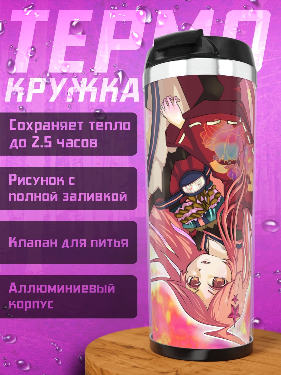 Термокружка Мику в цветах