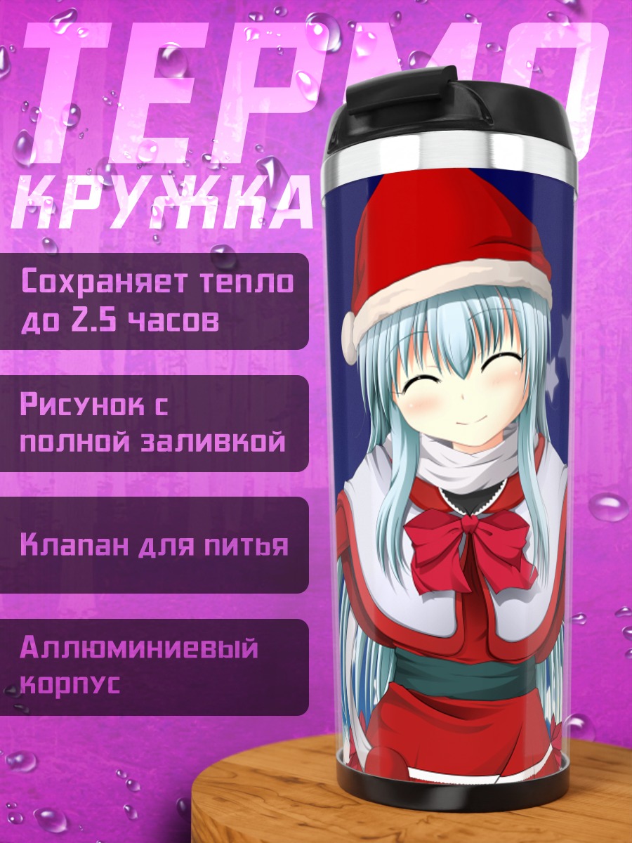 Термокружка Мику Хацунэ в Санте