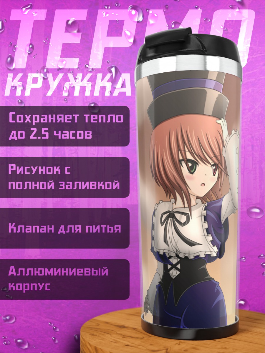 Термокружка Сосэйсэки в цилиндре