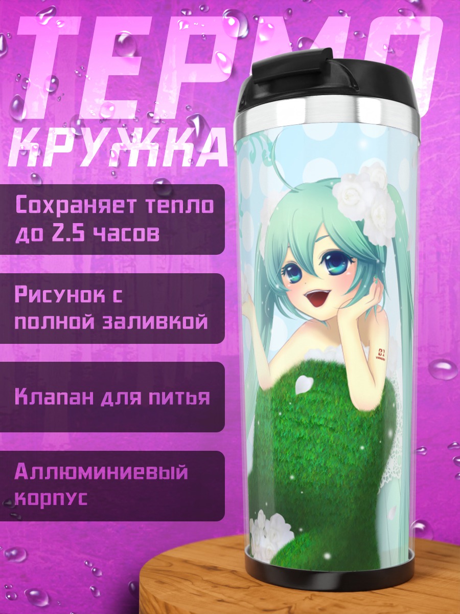 Термокружка Мику Хацунэ в цветах