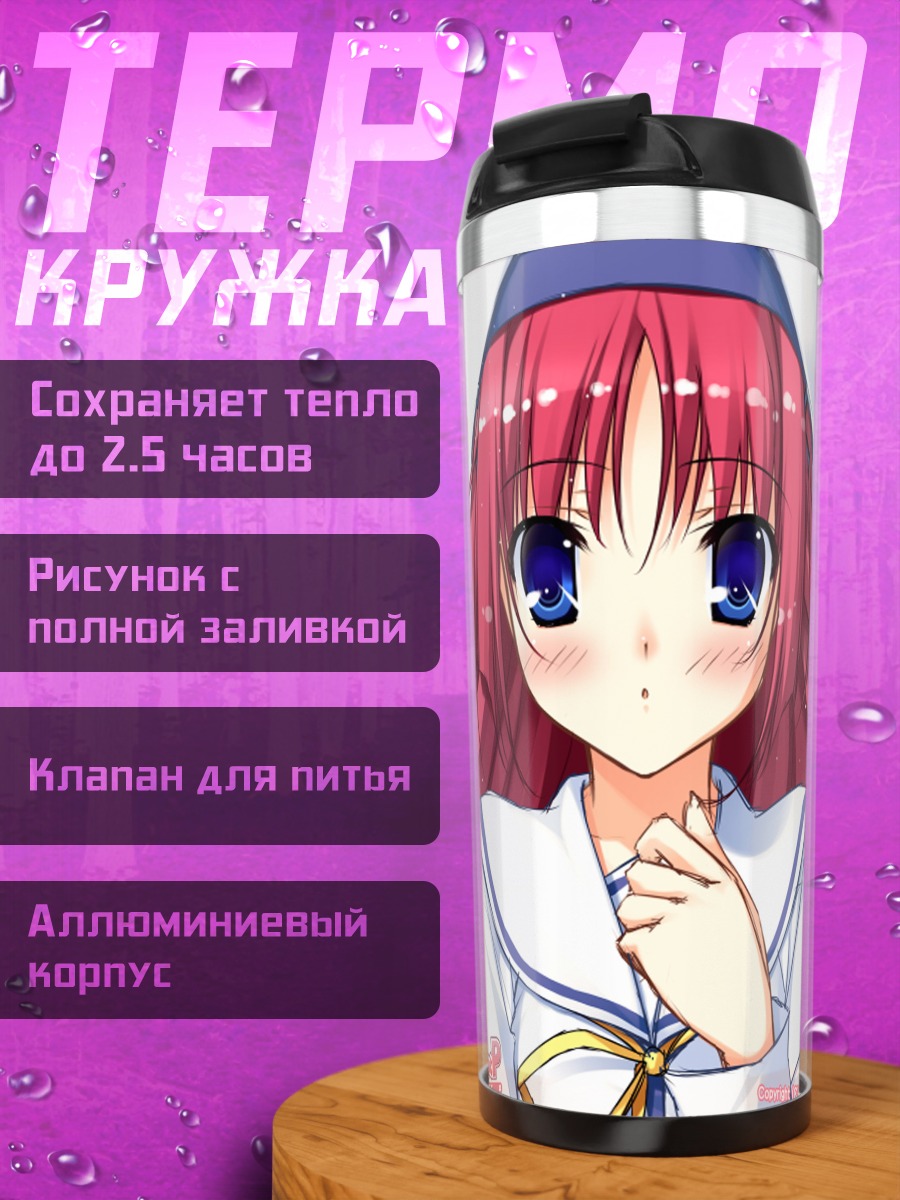 Термокружка Котори Ширакава в снегу