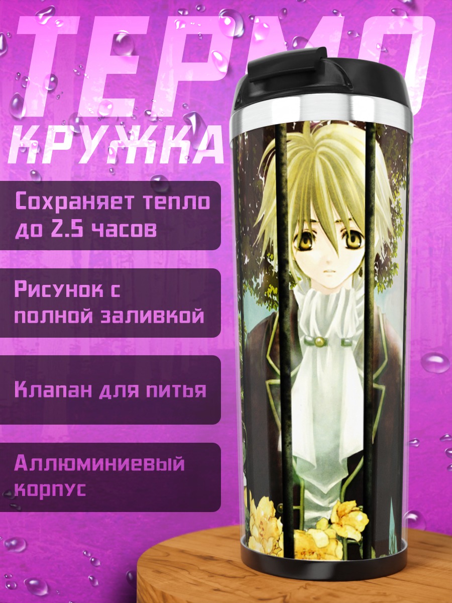 Термокружка Блондин в цветах