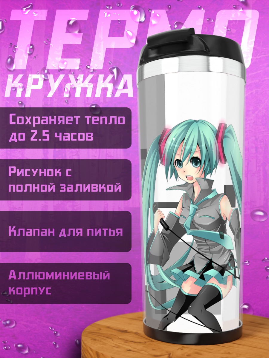 Термокружка Мику Хацунэ в стиле