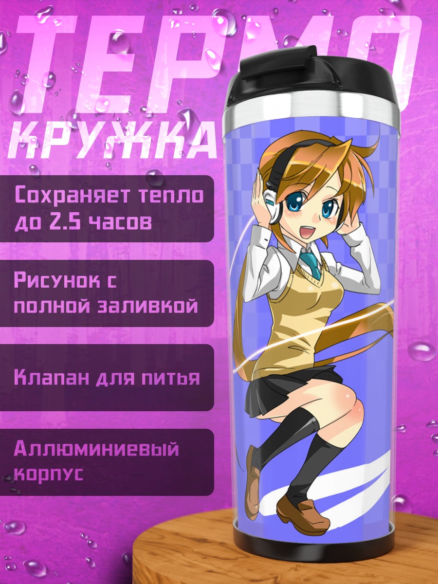 Термокружка Девушка в наушниках