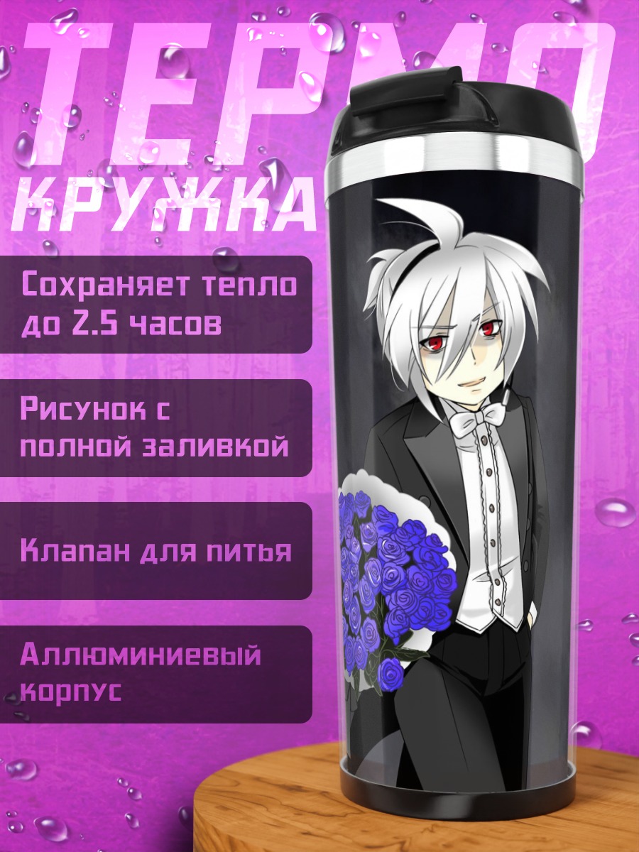 Термокружка Хонне Делл с розами