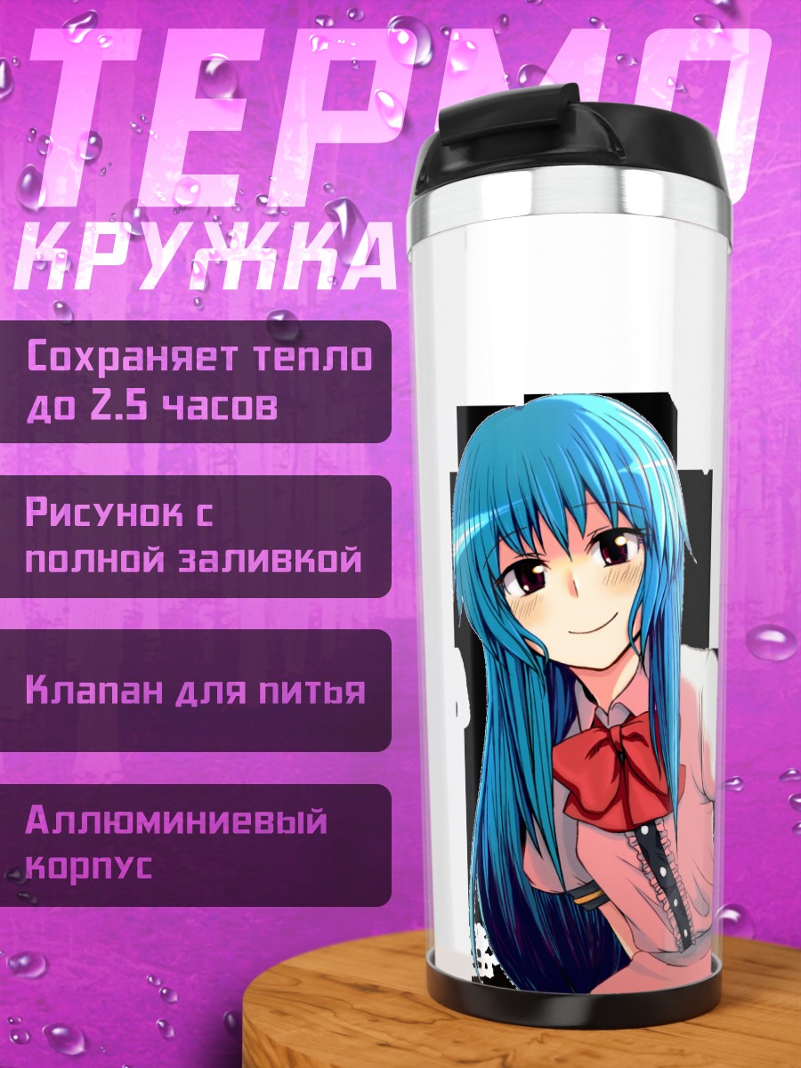 Термокружка Тенши Хинанави