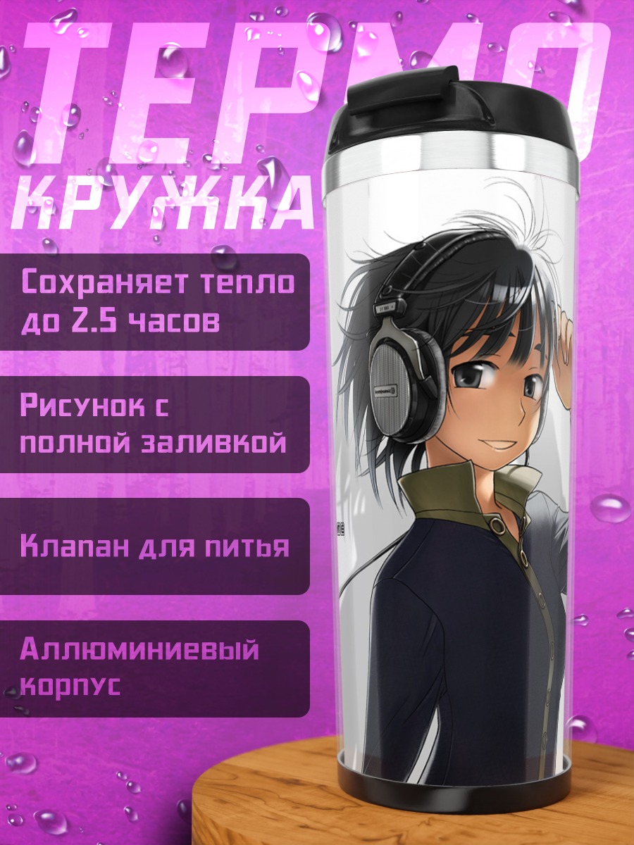 Термокружка Девушка в наушниках