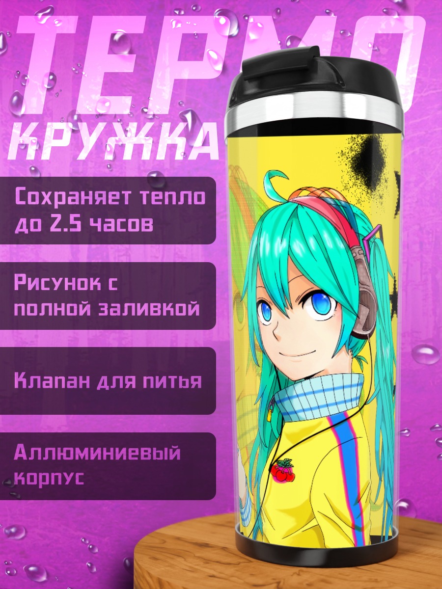 Термокружка Мику Хацунэ в наушниках