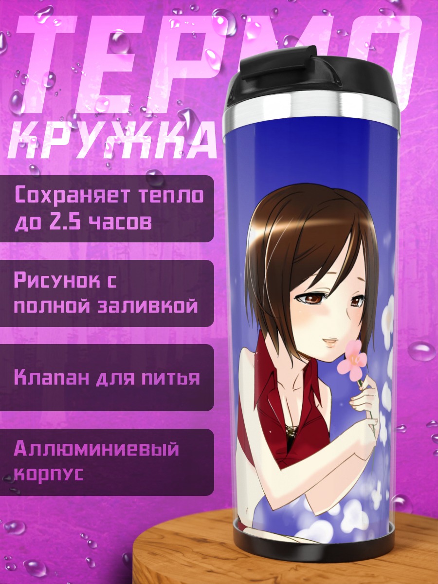 Термокружка Мейко с цветком