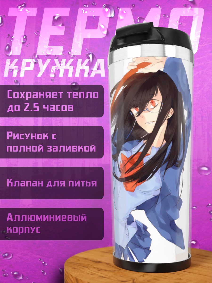 Термокружка Девушка с мечом