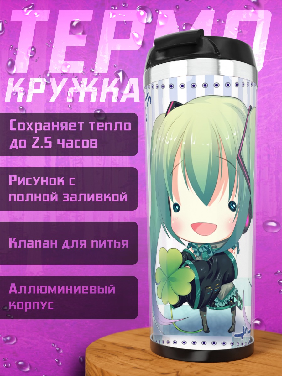 Термокружка Мику Хацунэ с клевером