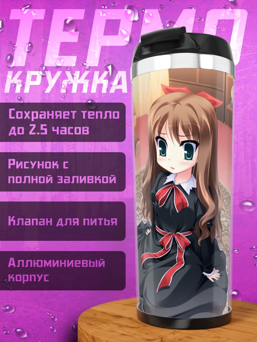 Термокружка Девушка в комнате