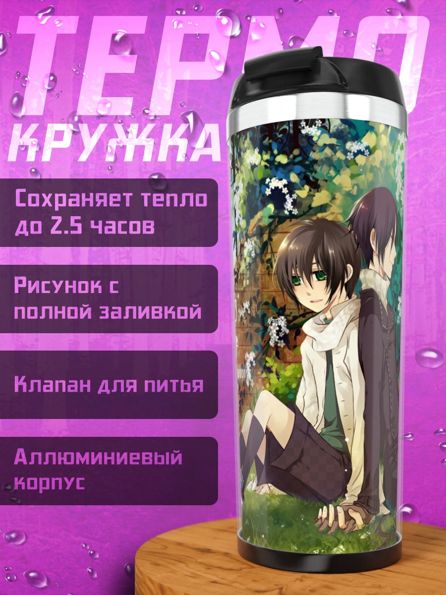 Термокружка Михару Рокудзё и Йоите